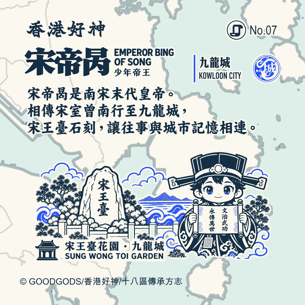 宋帝昺 背面
