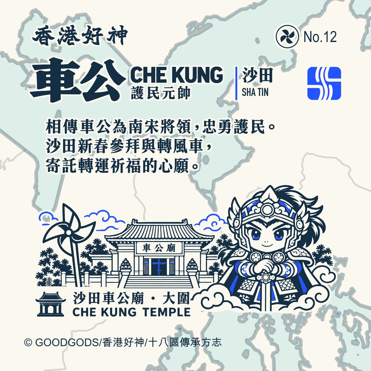 車公 背面