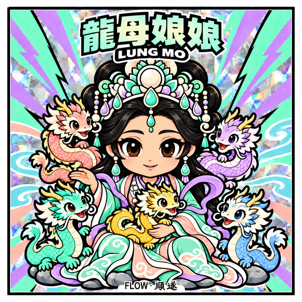 龍母娘娘 正面